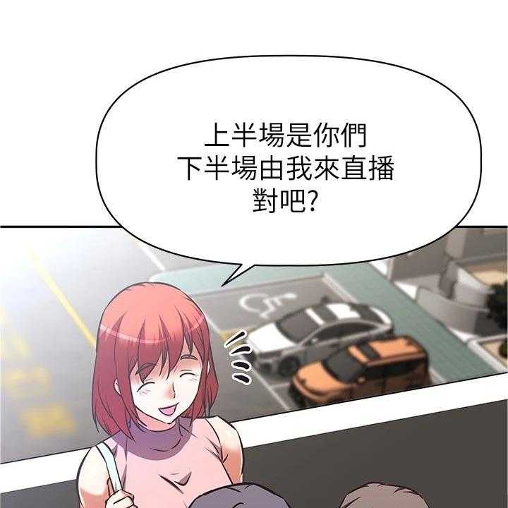 《邻家小鲜肉》第20话 20_合作 第34页