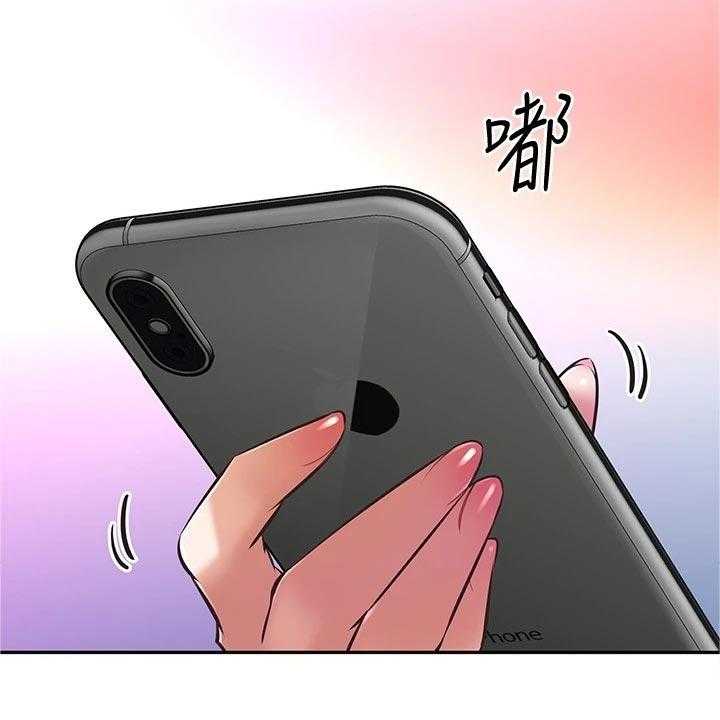 《邻家小鲜肉》第20话 20_合作 第3页