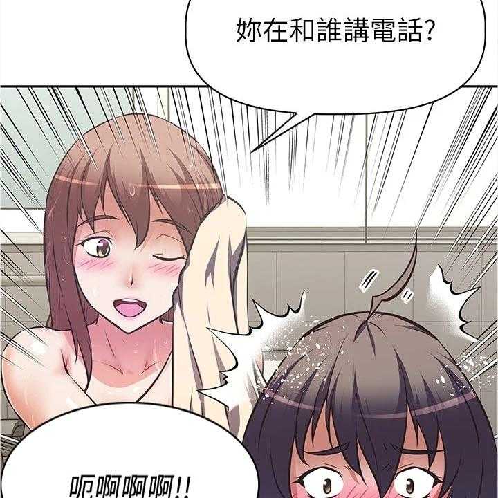 《邻家小鲜肉》第20话 20_合作 第6页
