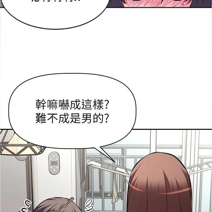 《邻家小鲜肉》第20话 20_合作 第7页
