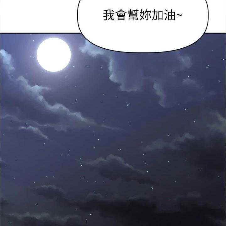 《邻家小鲜肉》第20话 20_合作 第9页