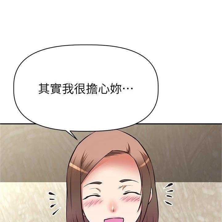 《邻家小鲜肉》第19话 19_身份暴露 第1页