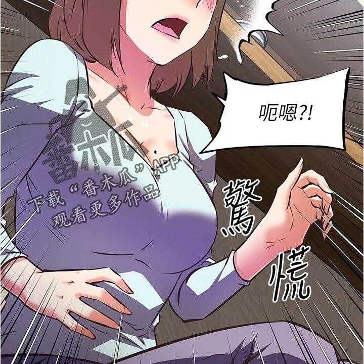 《邻家小鲜肉》第19话 19_身份暴露 第21页