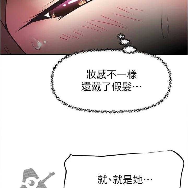《邻家小鲜肉》第19话 19_身份暴露 第26页