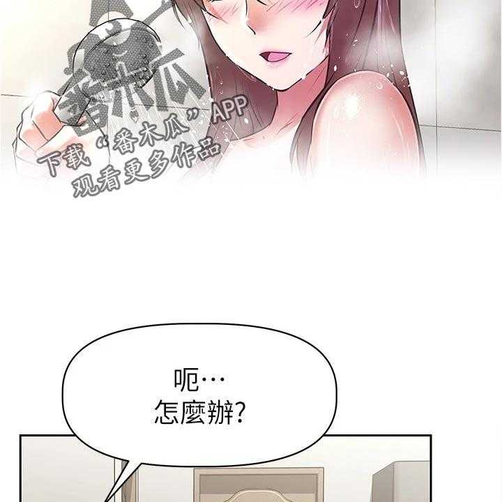 《邻家小鲜肉》第19话 19_身份暴露 第49页