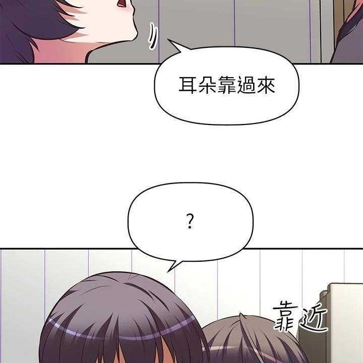 《邻家小鲜肉》第21话 21_整齐 第14页