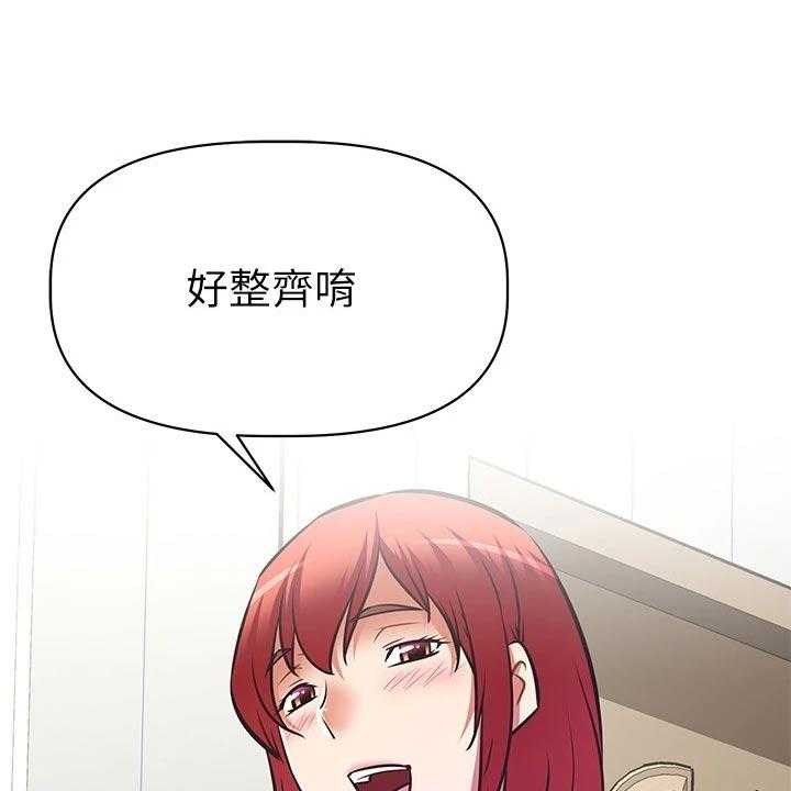 《邻家小鲜肉》第21话 21_整齐 第1页