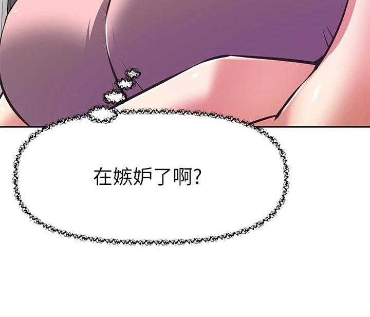 《邻家小鲜肉》第21话 21_整齐 第22页