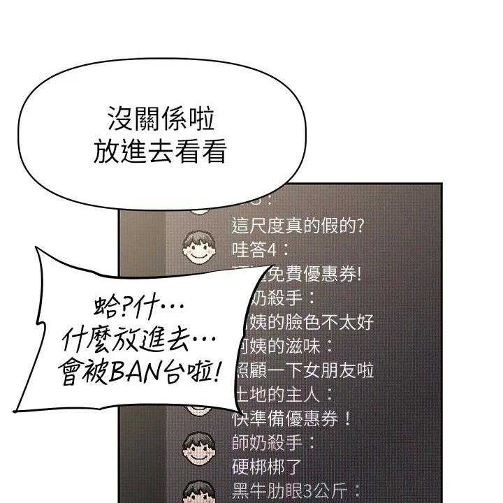 《邻家小鲜肉》第21话 21_整齐 第23页