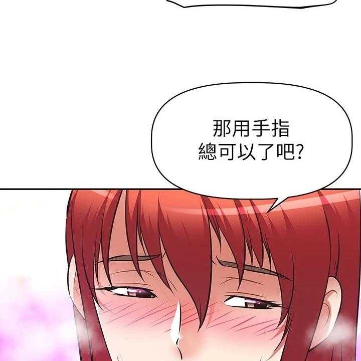《邻家小鲜肉》第21话 21_整齐 第25页