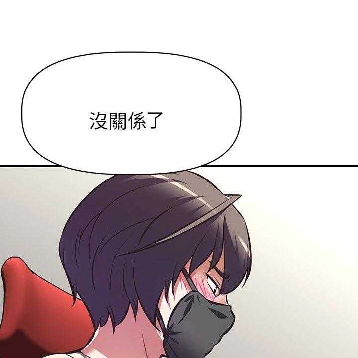 《邻家小鲜肉》第21话 21_整齐 第28页