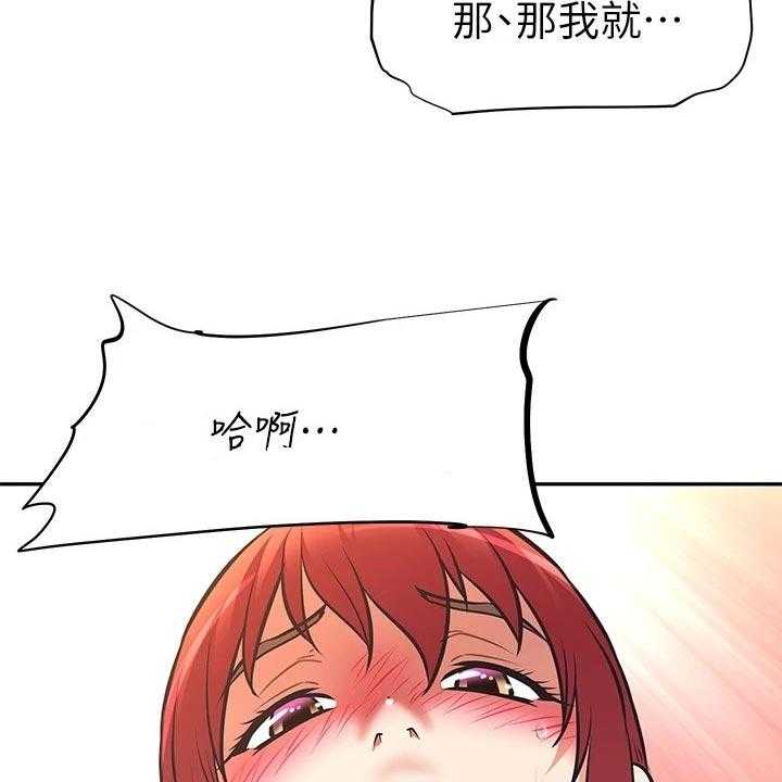 《邻家小鲜肉》第21话 21_整齐 第30页