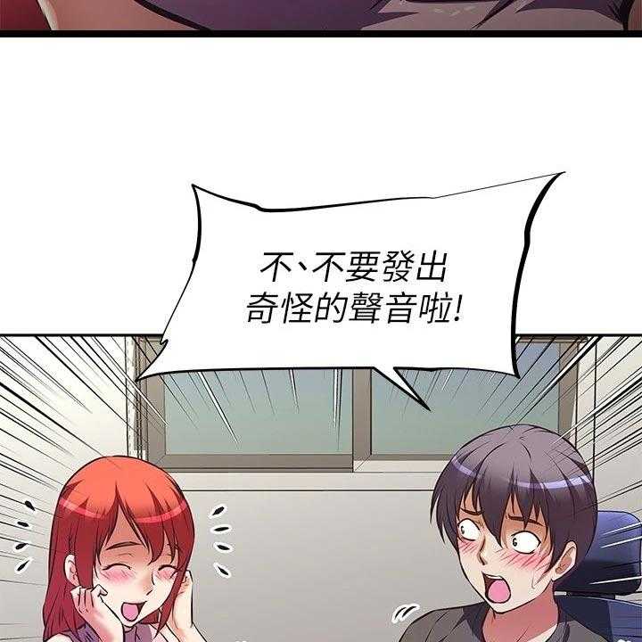 《邻家小鲜肉》第21话 21_整齐 第32页