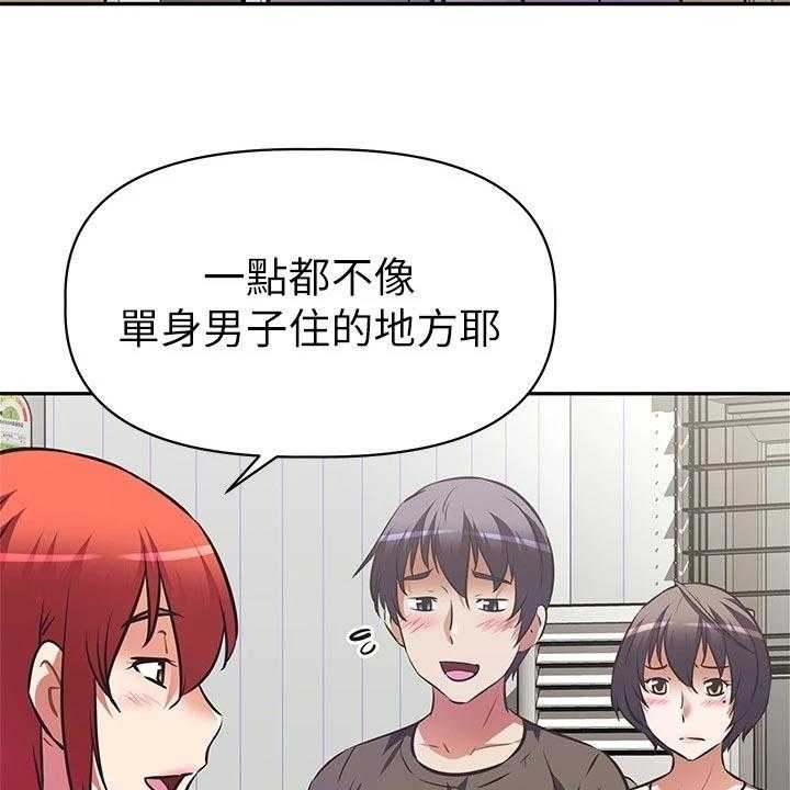 《邻家小鲜肉》第21话 21_整齐 第4页