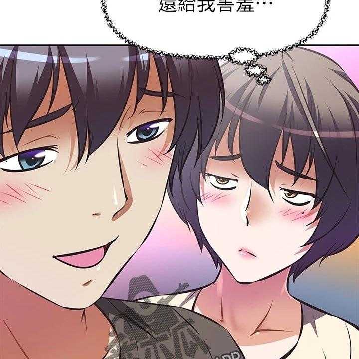 《邻家小鲜肉》第21话 21_整齐 第6页