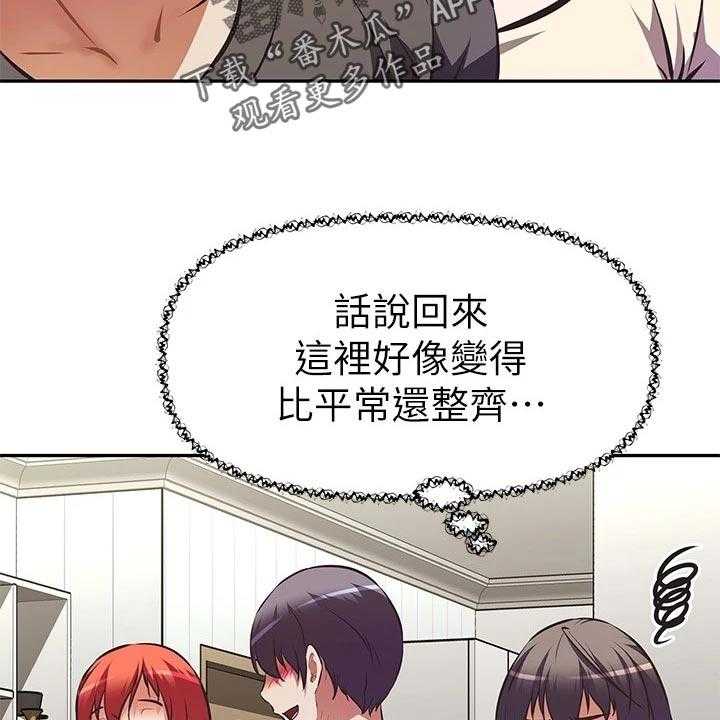 《邻家小鲜肉》第21话 21_整齐 第7页