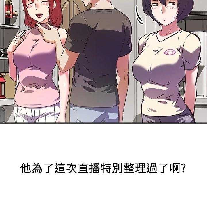 《邻家小鲜肉》第21话 21_整齐 第8页