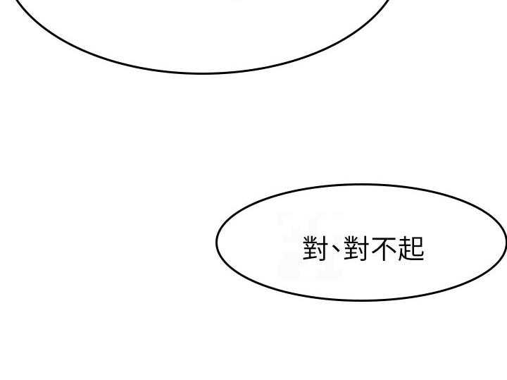 《邻家小鲜肉》第23话 23_下半场直播 第10页