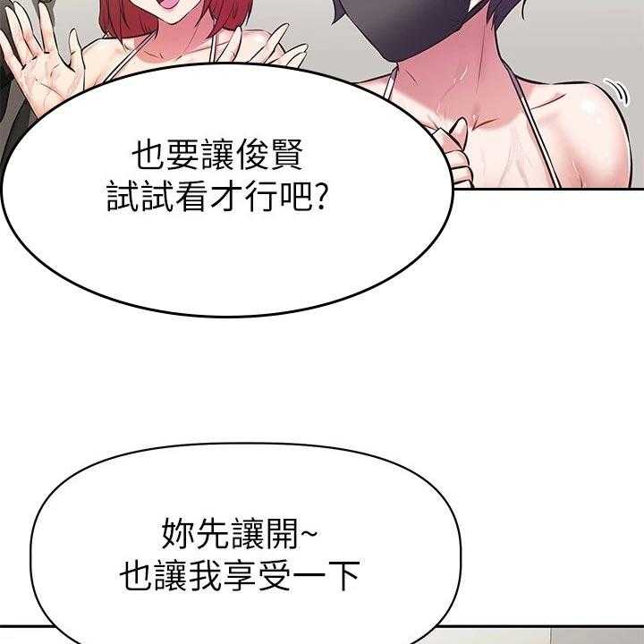 《邻家小鲜肉》第23话 23_下半场直播 第14页