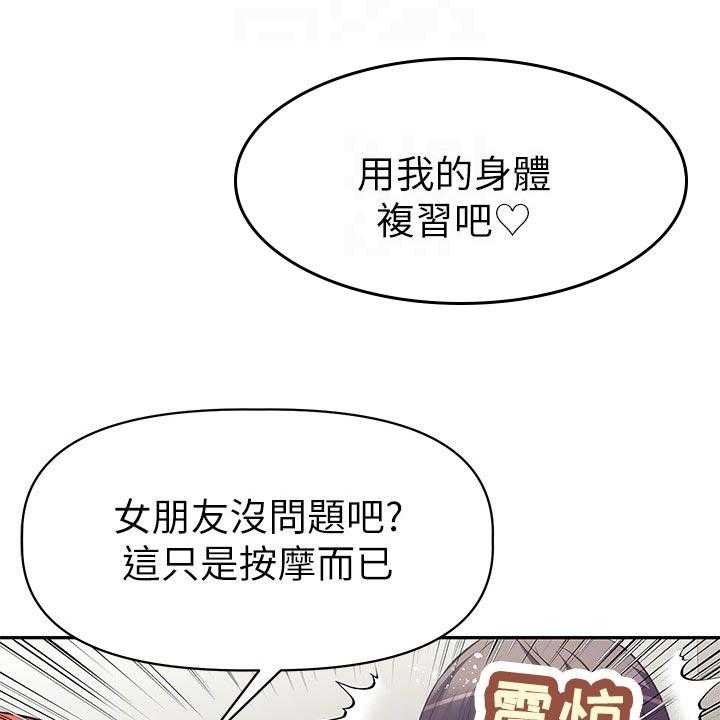《邻家小鲜肉》第23话 23_下半场直播 第17页