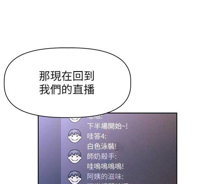 《邻家小鲜肉》第23话 23_下半场直播 第1页