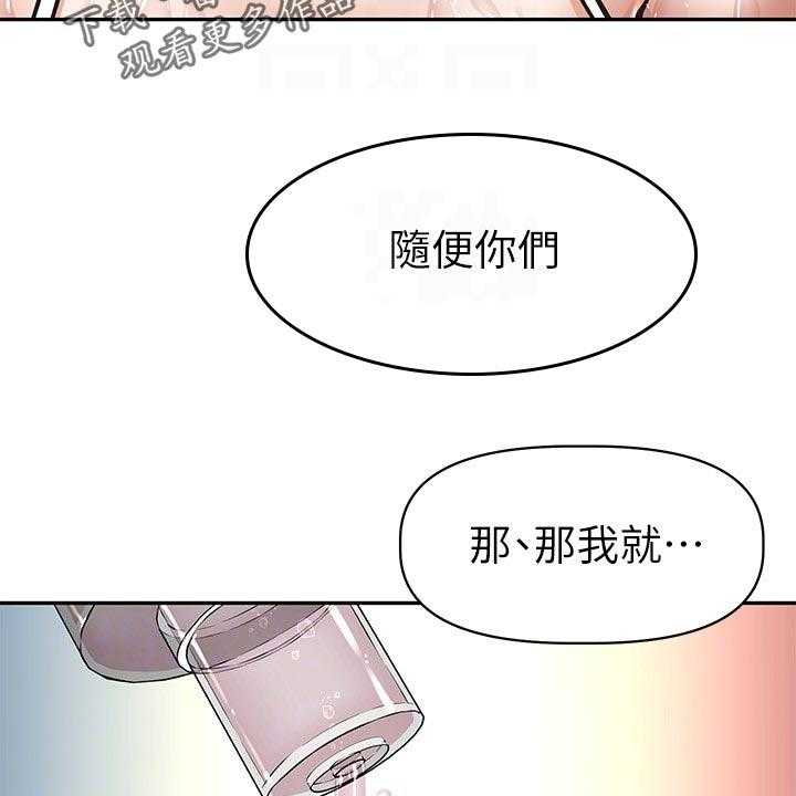 《邻家小鲜肉》第23话 23_下半场直播 第20页