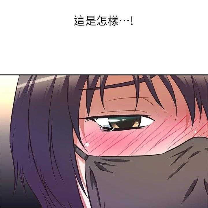《邻家小鲜肉》第23话 23_下半场直播 第25页