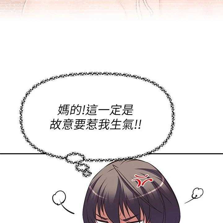 《邻家小鲜肉》第23话 23_下半场直播 第28页