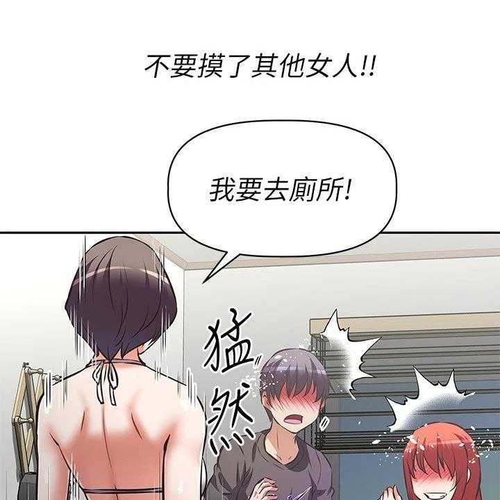 《邻家小鲜肉》第23话 23_下半场直播 第30页