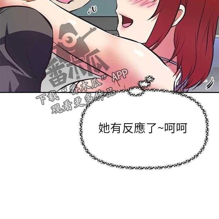 《邻家小鲜肉》第23话 23_下半场直播 第32页