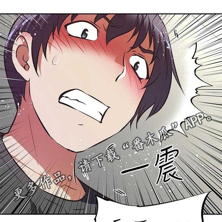 《邻家小鲜肉》第23话 23_下半场直播 第35页