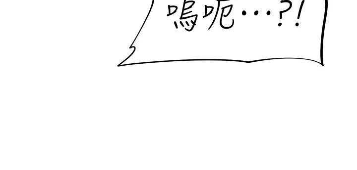 《邻家小鲜肉》第23话 23_下半场直播 第36页