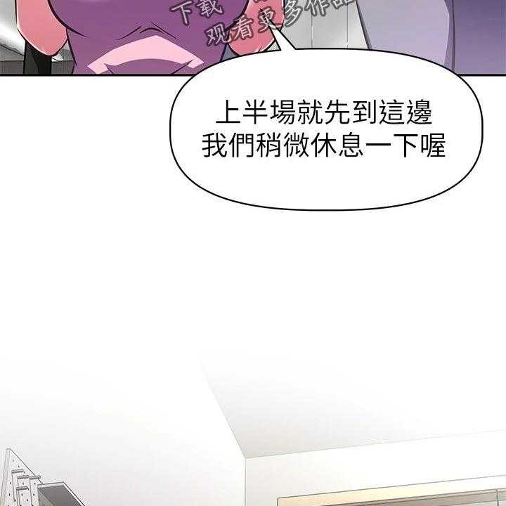 《邻家小鲜肉》第22话 22_吃醋 第11页