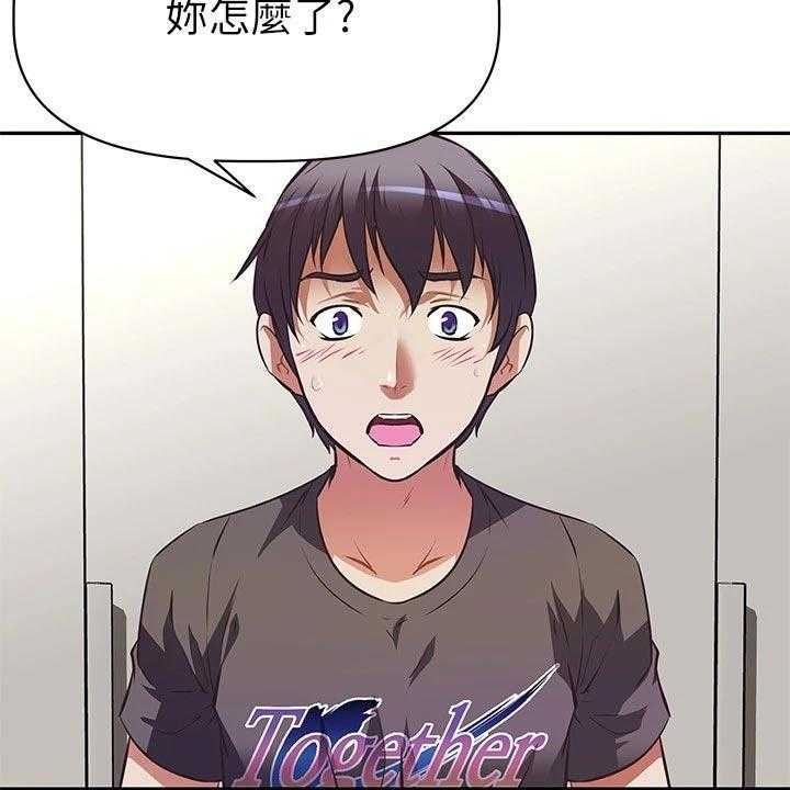 《邻家小鲜肉》第22话 22_吃醋 第13页