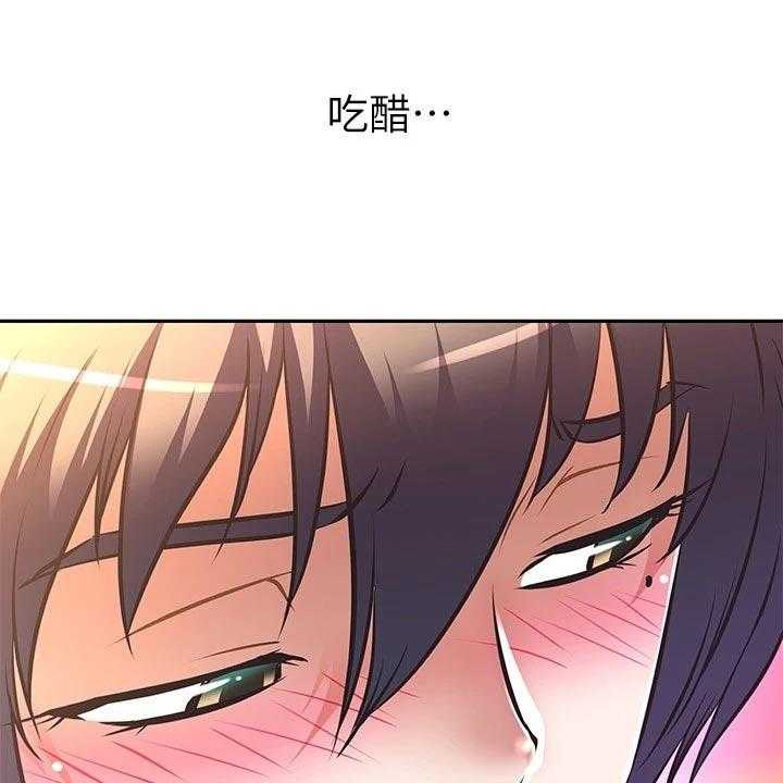 《邻家小鲜肉》第22话 22_吃醋 第25页