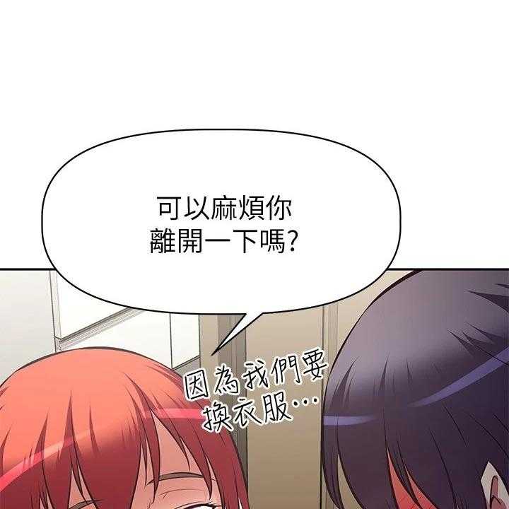 《邻家小鲜肉》第22话 22_吃醋 第35页