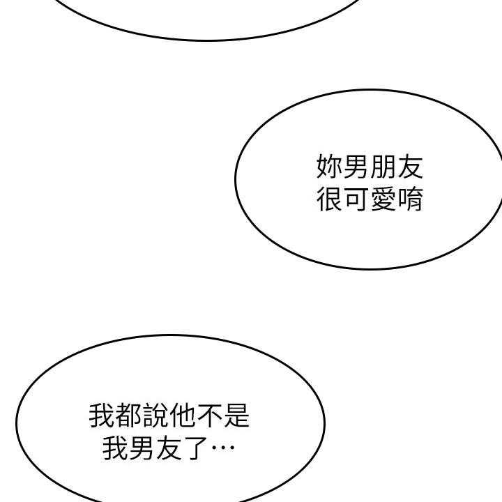 《邻家小鲜肉》第22话 22_吃醋 第42页