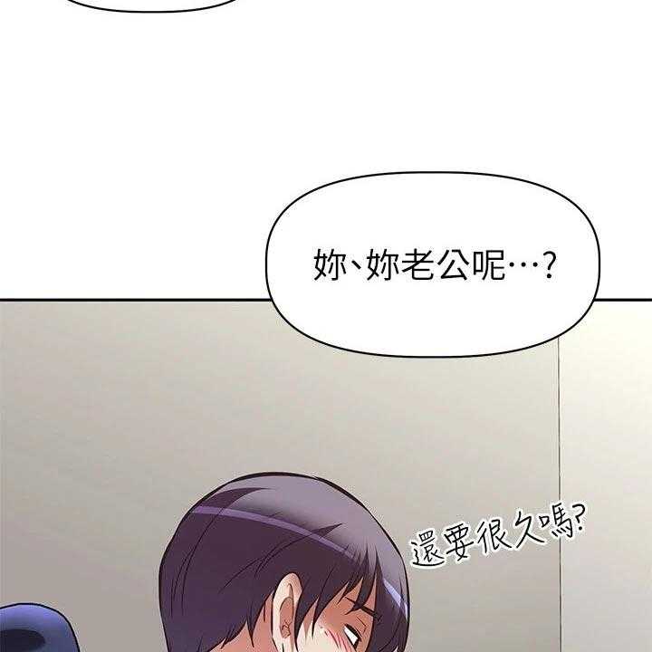 《邻家小鲜肉》第22话 22_吃醋 第46页