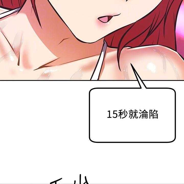 《邻家小鲜肉》第24话 24_过火 第13页