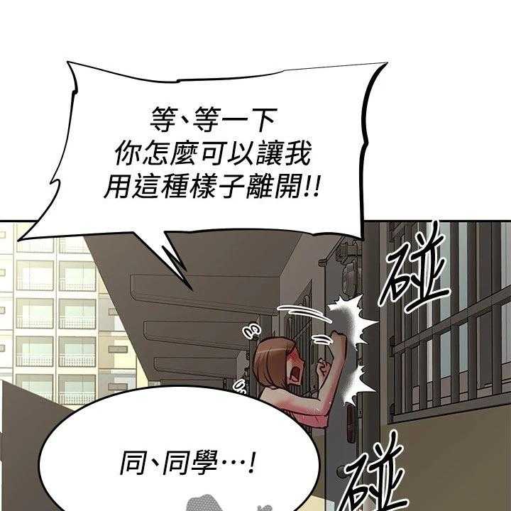 《邻家小鲜肉》第24话 24_过火 第18页