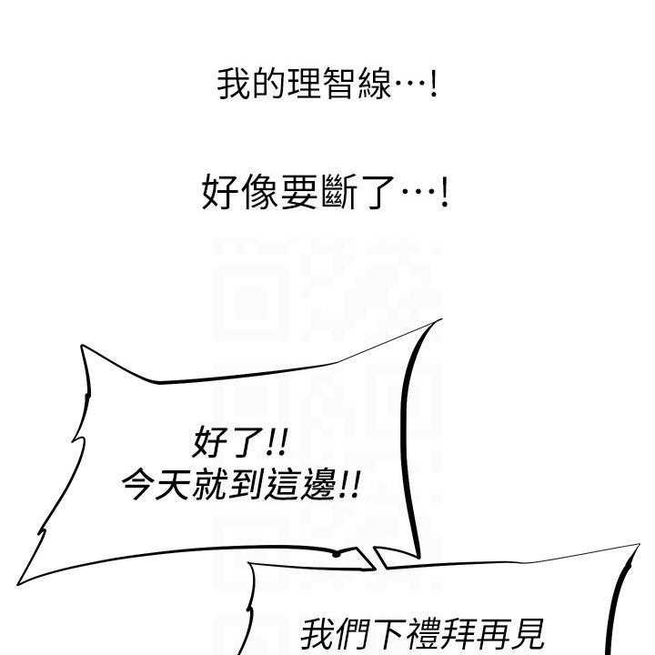 《邻家小鲜肉》第24话 24_过火 第1页