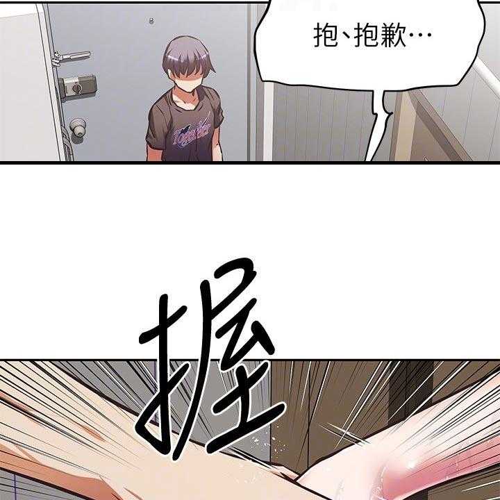 《邻家小鲜肉》第24话 24_过火 第24页