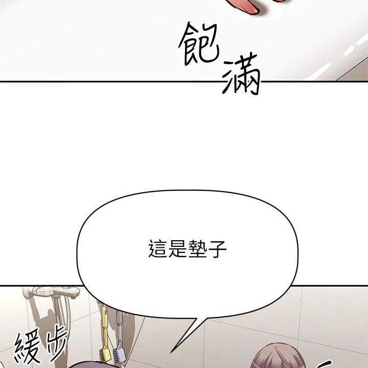 《邻家小鲜肉》第24话 24_过火 第31页