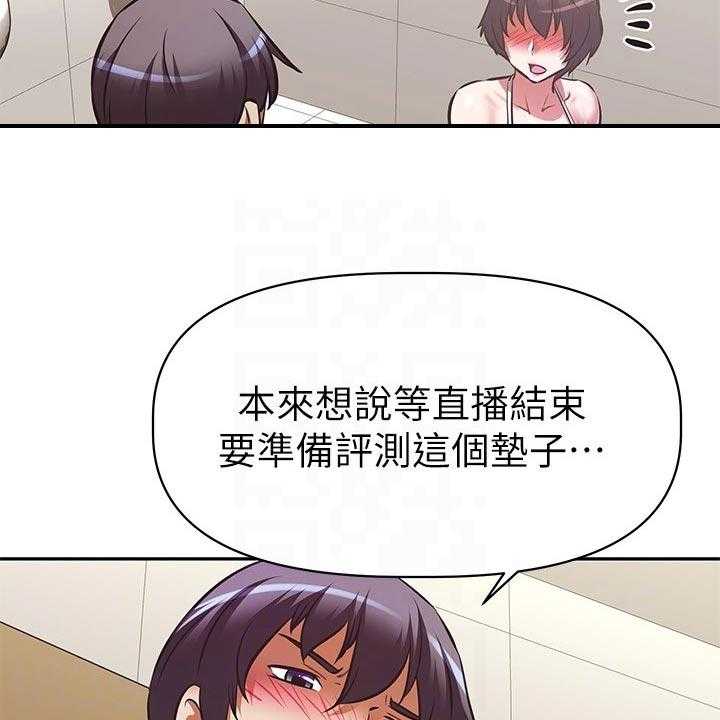 《邻家小鲜肉》第24话 24_过火 第32页