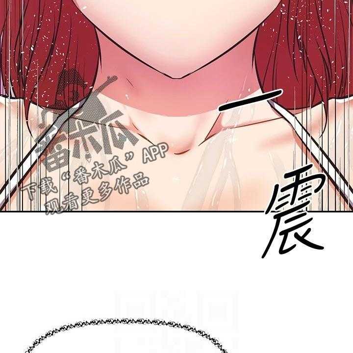 《邻家小鲜肉》第24话 24_过火 第6页