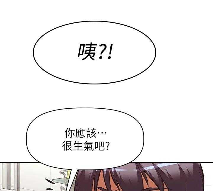 《邻家小鲜肉》第25话 25_偷听 第16页