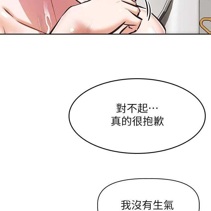 《邻家小鲜肉》第25话 25_偷听 第19页