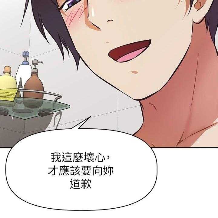 《邻家小鲜肉》第25话 25_偷听 第21页