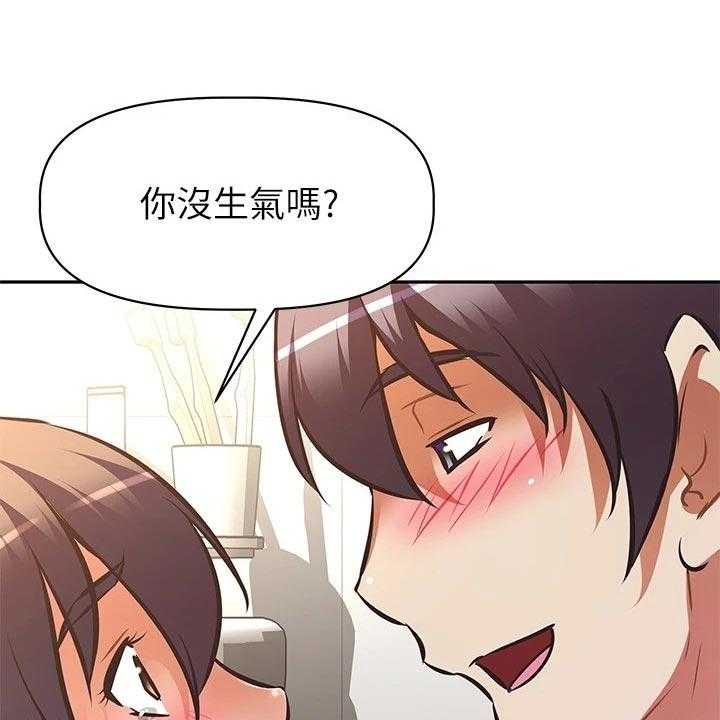 《邻家小鲜肉》第25话 25_偷听 第22页