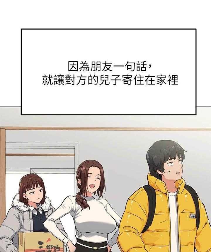 《绝对保密》第3话 3_人美心善 第11页